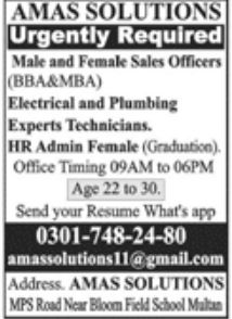 AMAS Solutions Jobs December 2022