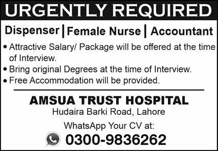 AMSUA Trust Hospital Lahore Jobs December 2022