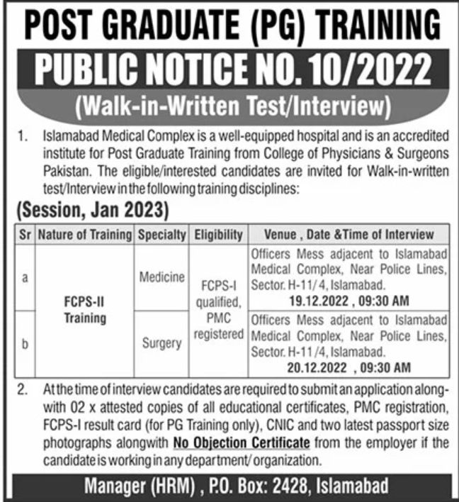 Islamabad Medical Complex IMC Jobs December 2022