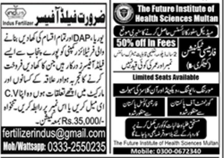 Jang Jobs 08 December 2022
