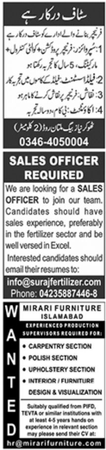 Jang Paperpk Jobs 25 December 2022