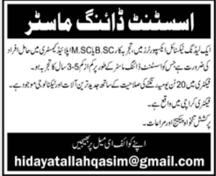 Leading Textile Exporters Jobs December 2022