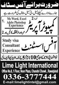 Lime Light International Jobs December 2022