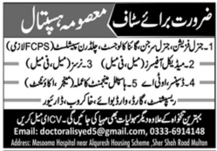 Masooma Hospital Jobs December 2022