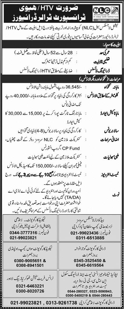 National Logistic Cell NLC Jobs December 2022