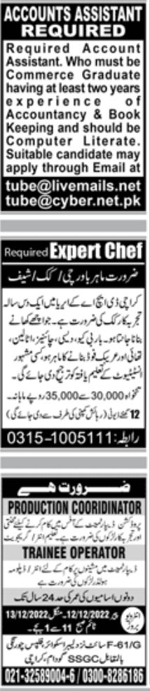 Paperpk Jang Jobs 11 December 2022