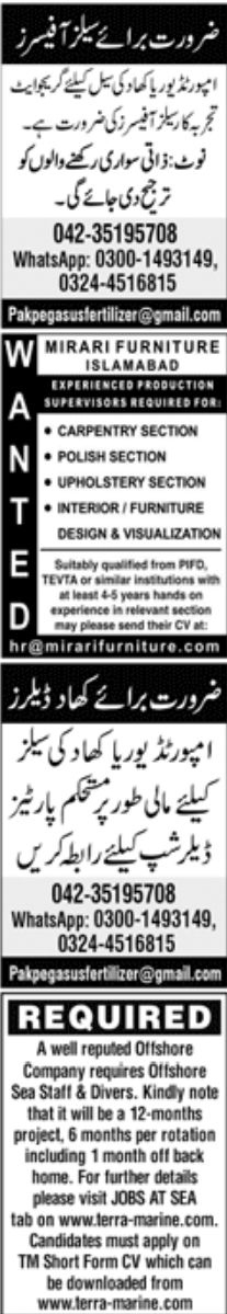 Paperpk Jang Newspaper Jobs 26 December 2022