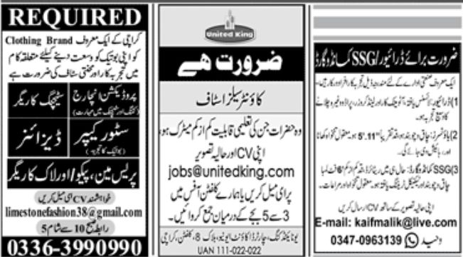 Paperpk Newspaper Jobs 25 December 2022