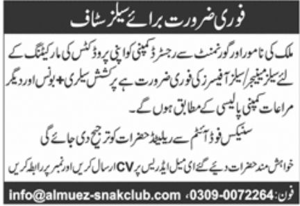 Private Company Jobs December 2022
