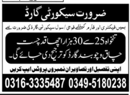 Private Factory Jobs December 2022