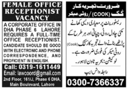 Private Sector Jang Jobs 11 December 2022