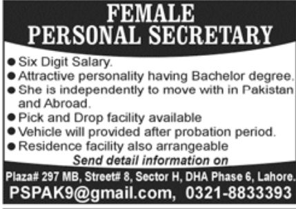 Private Sector Lahore Jobs December 2022