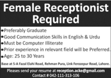 Private Sector Lahore Jobs December 2022