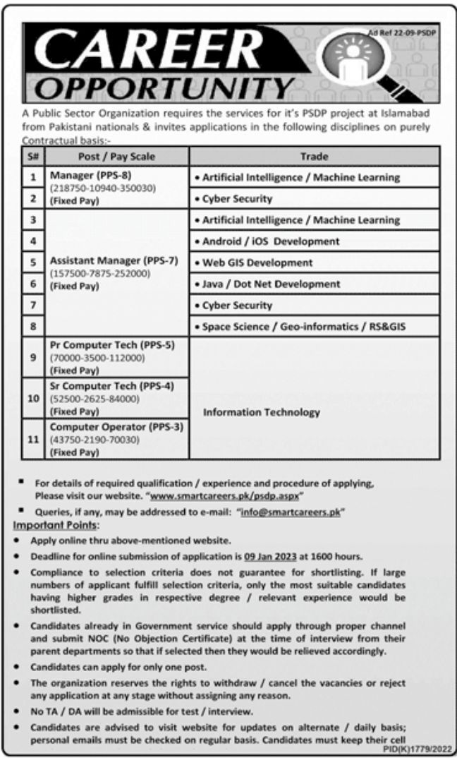 Public Sector Organization Jobs December 2022