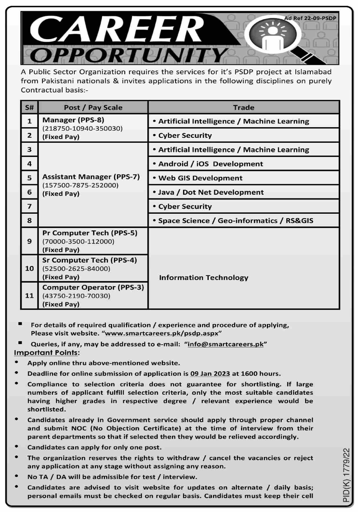 Public Sector Organization Jobs December 2022