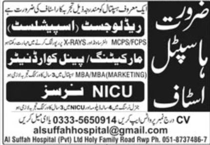 Reputed Hospital Jobs December 2022