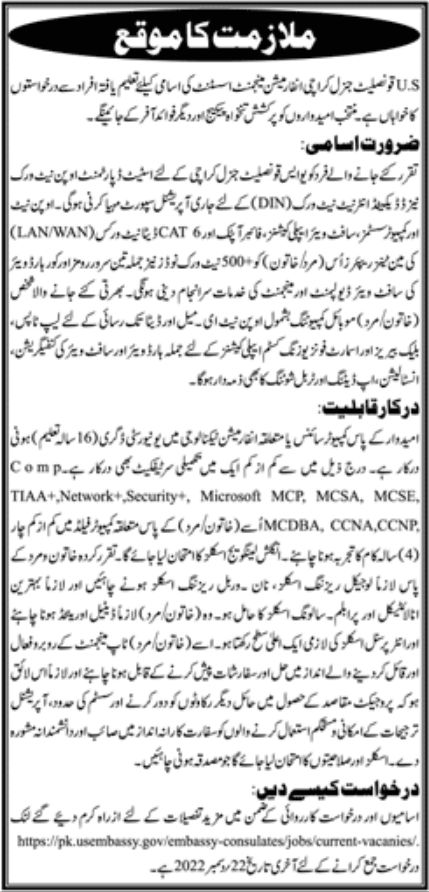 US Embassy Jobs December 2022