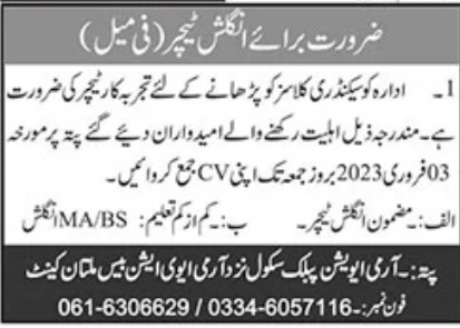 Army Aviation Public School Jobs January 2023