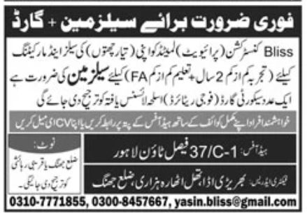 Bliss Construction Private Limited Jobs January 2023