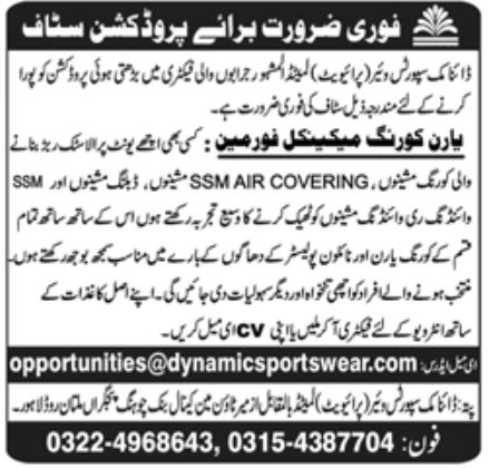 Dynamic Sportswear Jobs January 2023