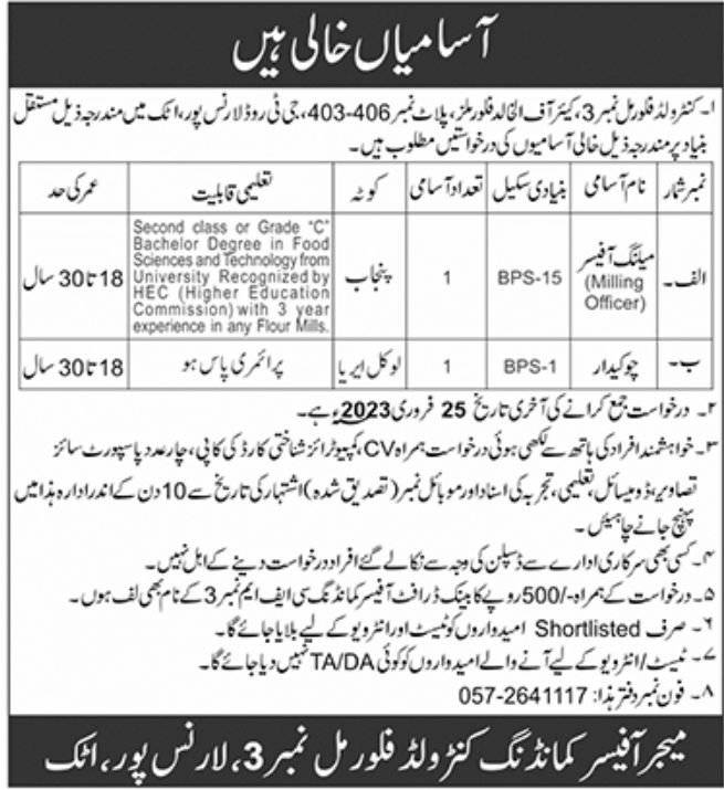 Floor Mills Jobs January 2023