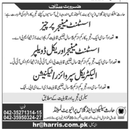 Harris Silicon & Glass Private Ltd Jobs January 2023