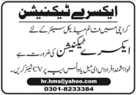 Medical Center Jobs January 2023