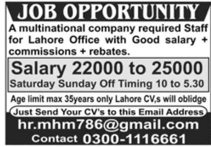 Multinational Company Jobs January 2023