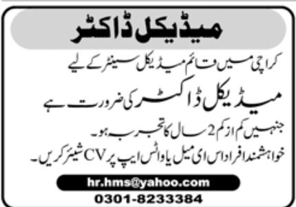 PORT QASIM Karachi Jobs January 2023