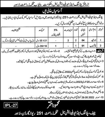 Planning & Evaluation Cell Jobs January 2023