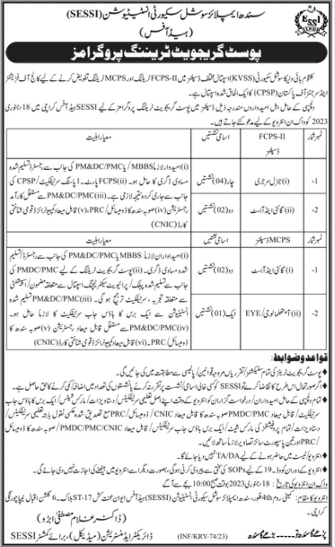 Sindh Employees Social Security Institution Jobs January 2023