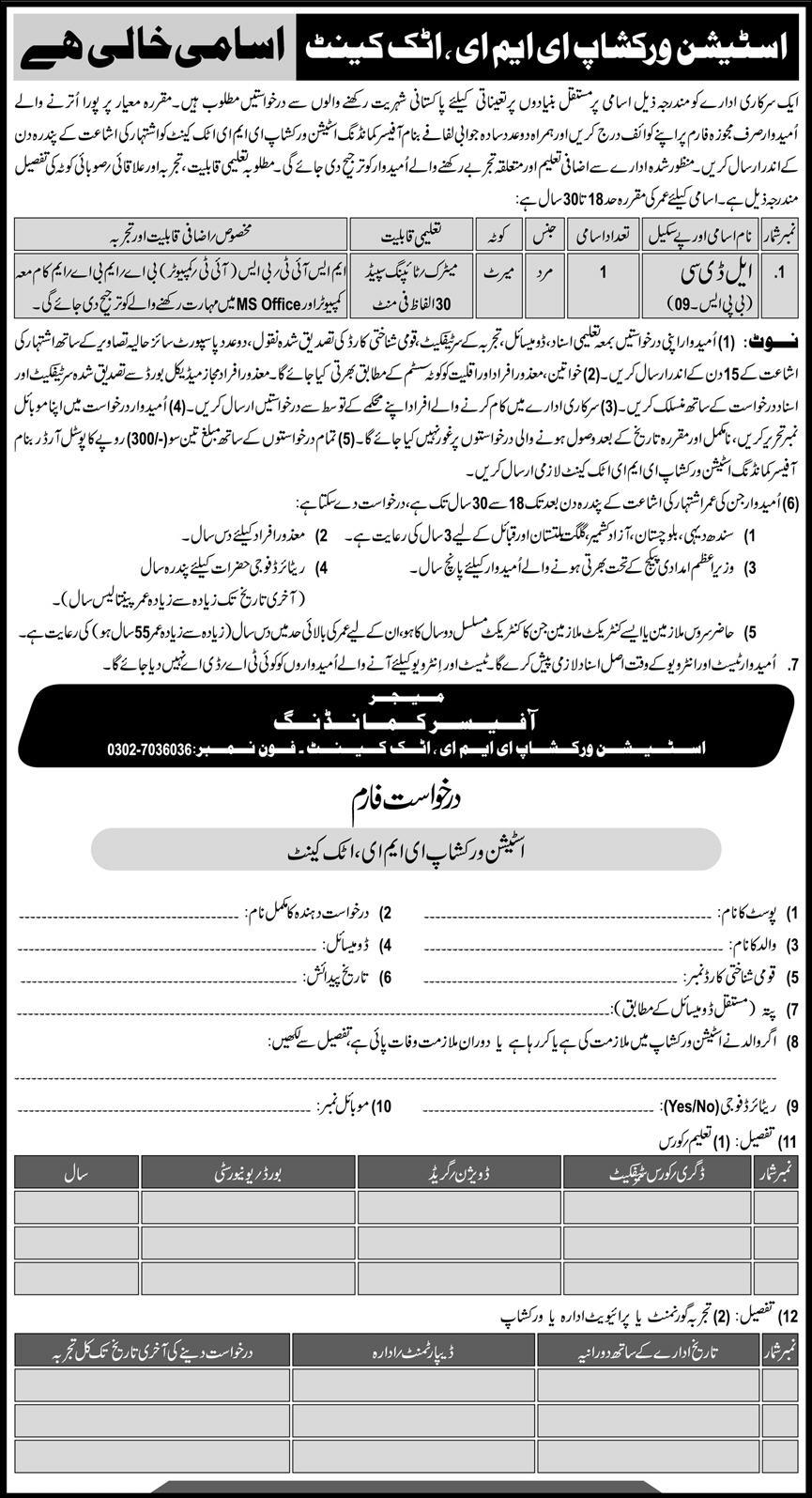 Government Sector Jobs February 2023