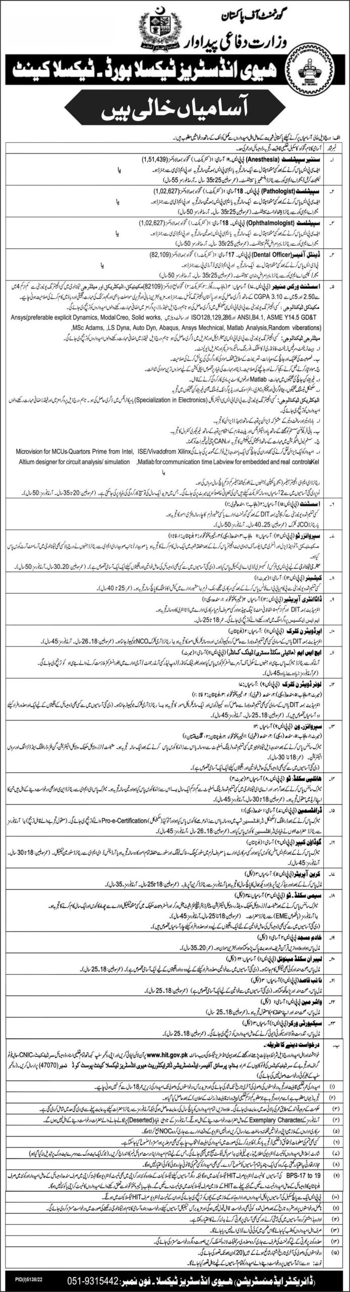 Government of Pakistan Ministry of Defence Jobs February 2023