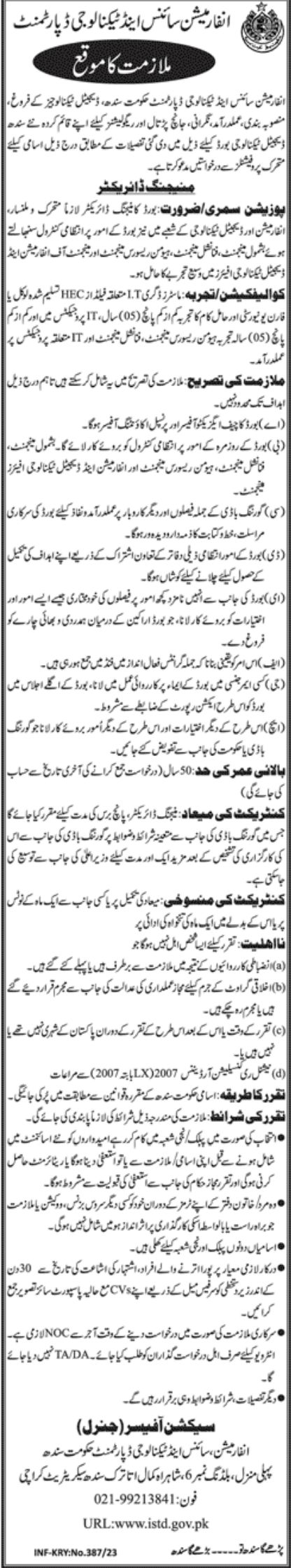 Information Science & Technology Department Jobs February 2023