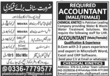 Jang Newspaper Jobs 26 February 2023