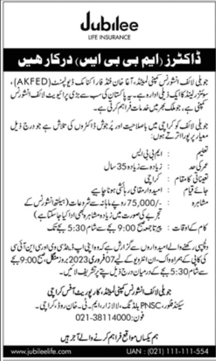 Jubilee Life Insurance Jobs February 2023