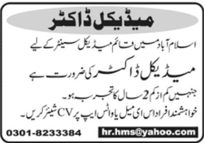Medical Center Islamabad Jobs February 2023