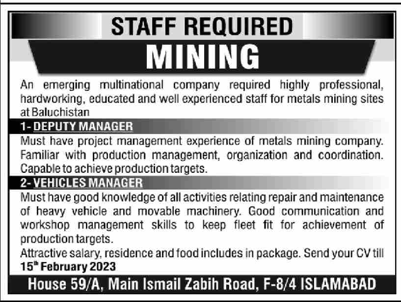 Multinational Company Jobs February 2023