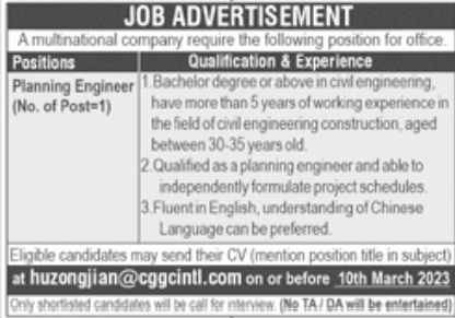 Multinational Company Jobs February 2023