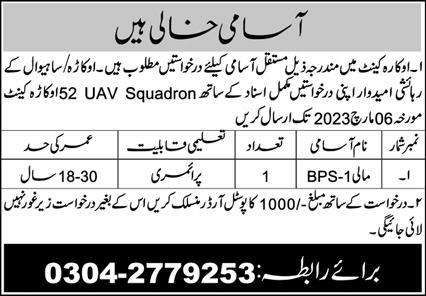 Okara Cantt Jobs February 2023
