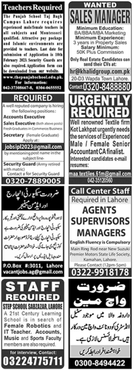 Paperpk Jang Newspaper Jobs 05 February 2023