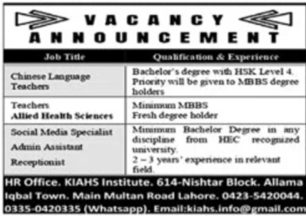 Private Sector Lahore Jobs February 2023