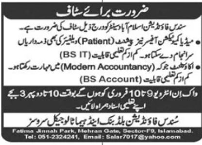 Sundas Foundation Islamabad Jobs February 2023