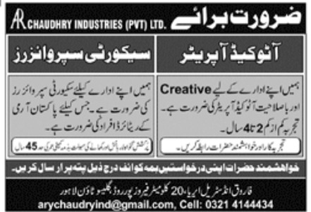 AR Chaudhry Industries Pvt Ltd Jobs March 2023