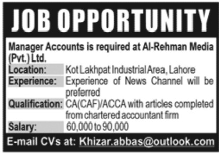 Al-Rehman Media Pvt Ltd Jobs March 2023