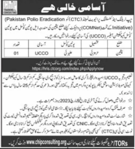 Chip Training & Consulting Private Limited Jobs March 2023
