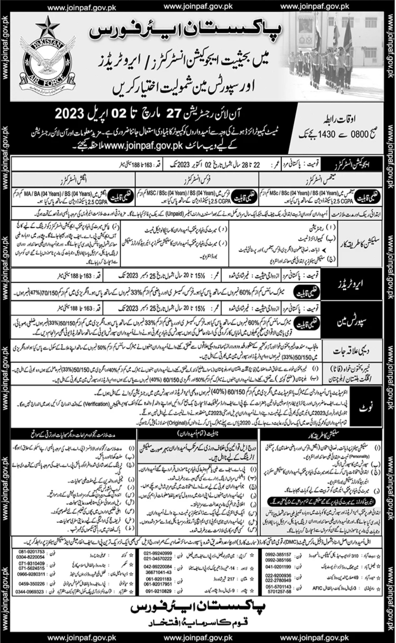 Pakistan Air Force PAF Jobs March 2023