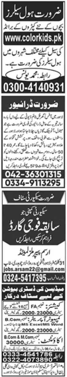 Paperpk Jang Newspaper Jobs 05 March 2023