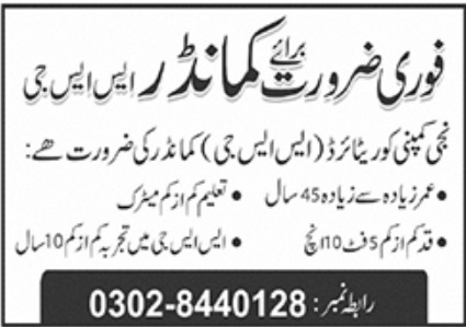 Private Company Jobs March 2023