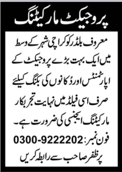Reputed Builders Karachi Jobs March 2023